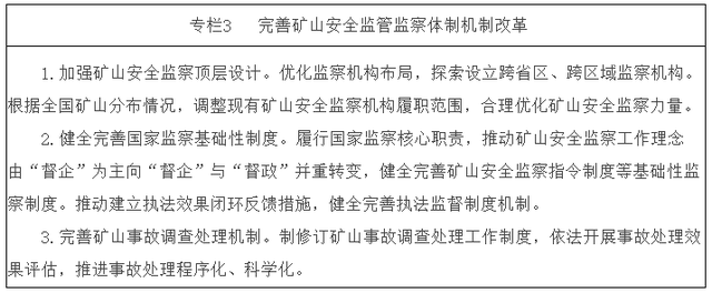 5G、无人、大数据……国家发文加速推进智能化矿山建设(图4)