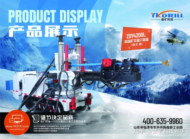 煤矿用机械造穴装备(图2)