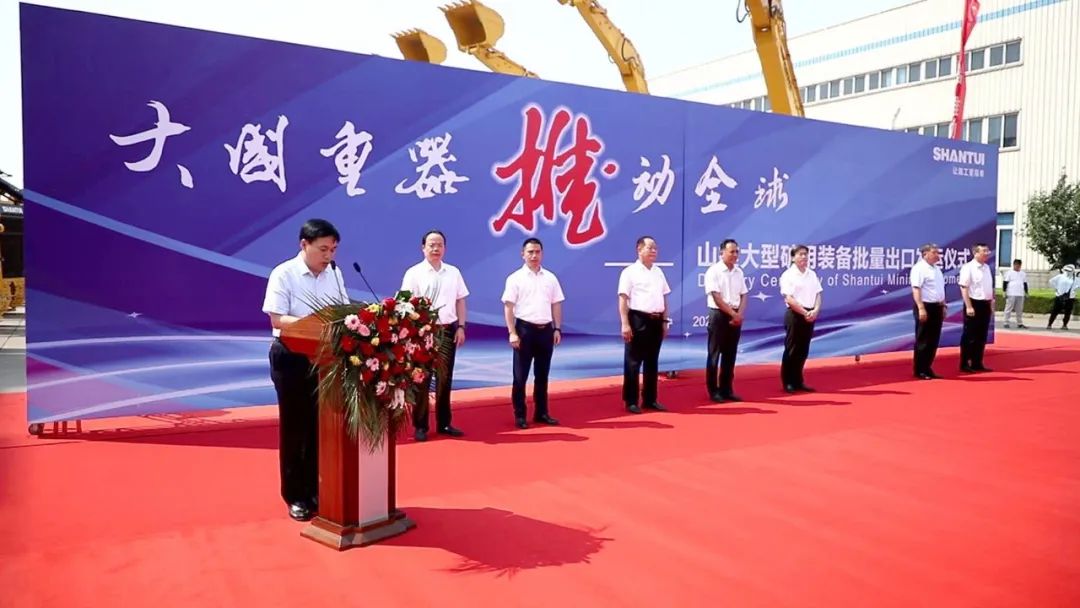 山推大型矿用装备批量出口发运仪式举行(图2)