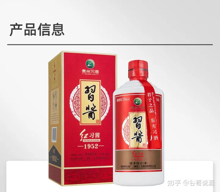 2022年白酒推荐：贵州有什么好酒？贵州省白酒排名及选购指南，性价比高的经典酒，好喝不贵的纯粮食酒，送岳父送长辈，自饮宴请礼品收藏必备（包含茅台、习酒、董酒、鸭溪窖、金沙窖酒等）(图5)