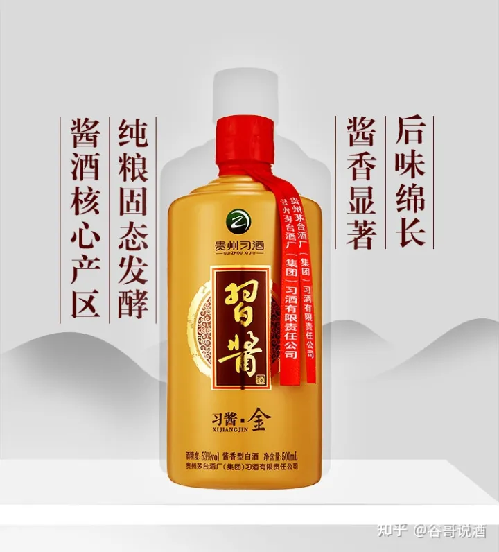 2022年白酒推荐：贵州有什么好酒？贵州省白酒排名及选购指南，性价比高的经典酒，好喝不贵的纯粮食酒，送岳父送长辈，自饮宴请礼品收藏必备（包含茅台、习酒、董酒、鸭溪窖、金沙窖酒等）(图9)