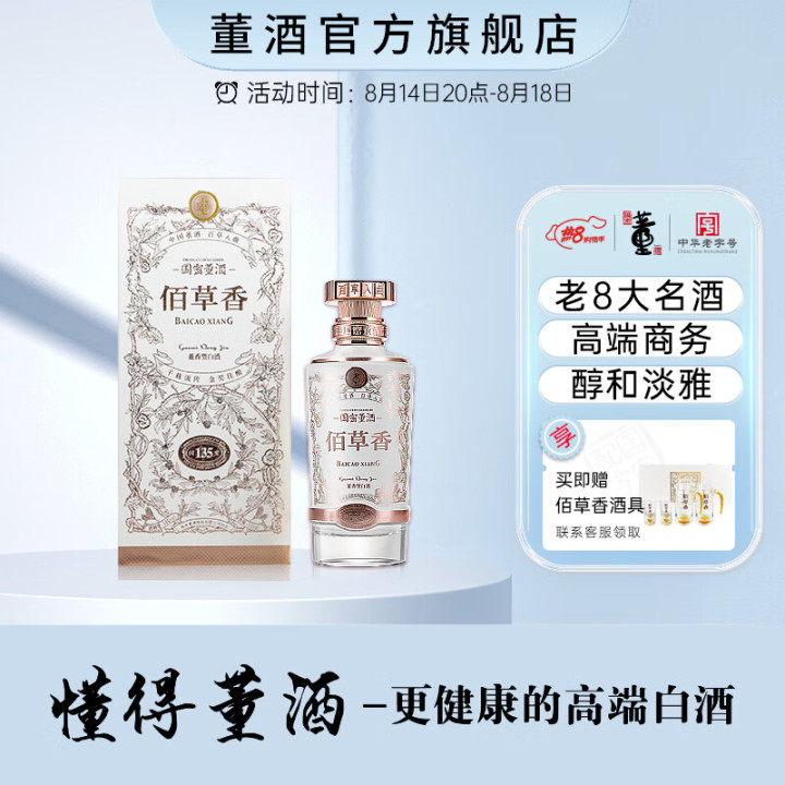 2022年白酒推荐：贵州有什么好酒？贵州省白酒排名及选购指南，性价比高的经典酒，好喝不贵的纯粮食酒，送岳父送长辈，自饮宴请礼品收藏必备（包含茅台、习酒、董酒、鸭溪窖、金沙窖酒等）(图26)