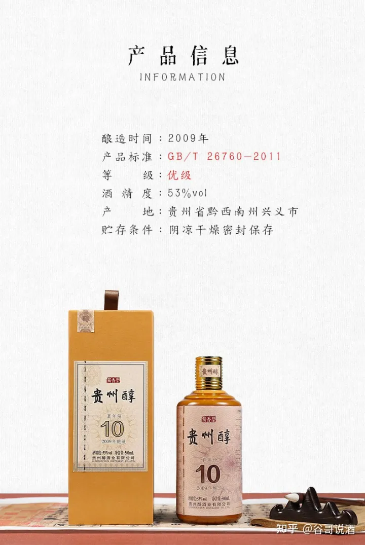 2022年白酒推荐：贵州有什么好酒？贵州省白酒排名及选购指南，性价比高的经典酒，好喝不贵的纯粮食酒，送岳父送长辈，自饮宴请礼品收藏必备（包含茅台、习酒、董酒、鸭溪窖、金沙窖酒等）(图35)