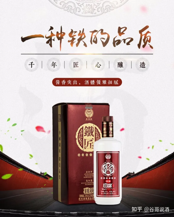 2022年白酒推荐：贵州有什么好酒？贵州省白酒排名及选购指南，性价比高的经典酒，好喝不贵的纯粮食酒，送岳父送长辈，自饮宴请礼品收藏必备（包含茅台、习酒、董酒、鸭溪窖、金沙窖酒等）(图39)