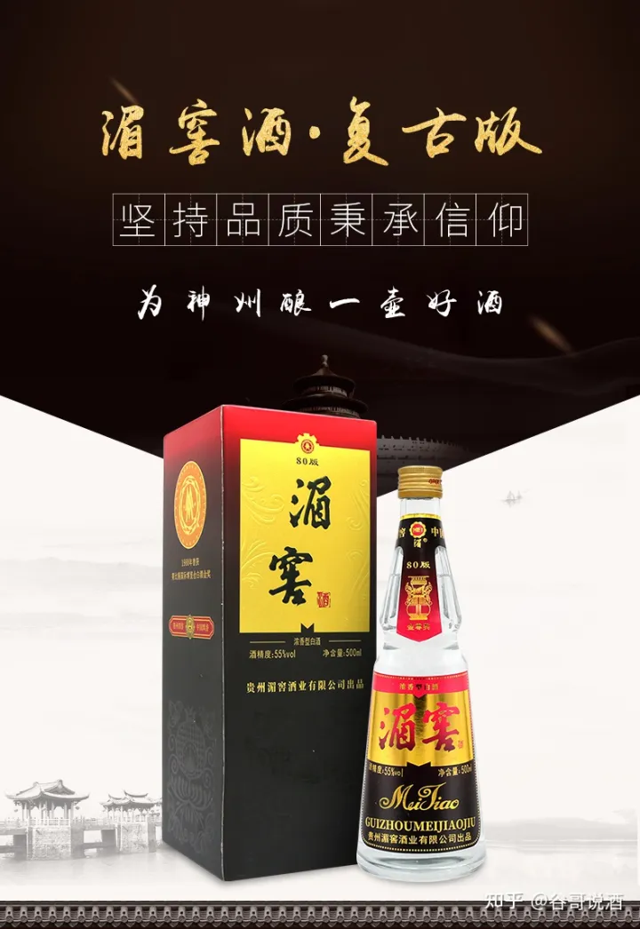 2022年白酒推荐：贵州有什么好酒？贵州省白酒排名及选购指南，性价比高的经典酒，好喝不贵的纯粮食酒，送岳父送长辈，自饮宴请礼品收藏必备（包含茅台、习酒、董酒、鸭溪窖、金沙窖酒等）(图41)