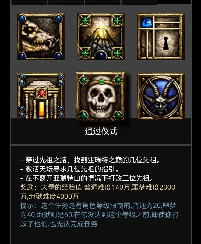 第五幕任务视频图文讲解,超详细注意细节,暗黑破坏神2重制版(图7) 第五幕任务视频图文讲解,超详细注意细节,暗黑破坏神2重制版(图7)