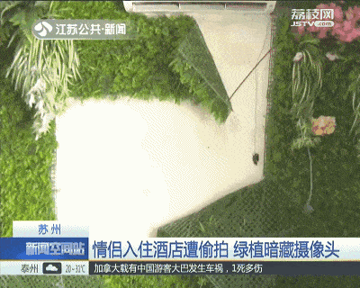 情侣酒店“激战”40分钟,4万人在线围观:酒店是直播现场!(图2) 情侣酒店“激战”40分钟,4万人在线围观:酒店是直播现场!(图2)