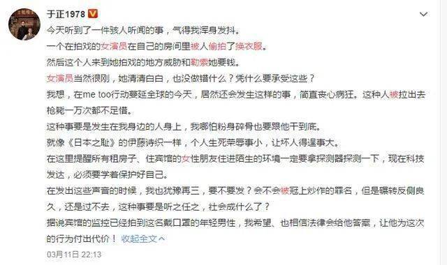 情侣酒店“激战”40分钟,4万人在线围观:酒店是直播现场!(图8) 情侣酒店“激战”40分钟,4万人在线围观:酒店是直播现场!(图8)