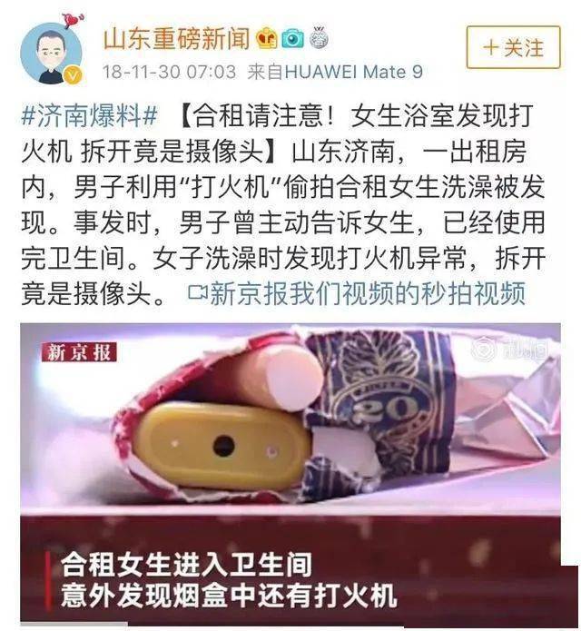 情侣酒店“激战”40分钟,4万人在线围观:酒店是直播现场!(图20) 情侣酒店“激战”40分钟,4万人在线围观:酒店是直播现场!(图20)