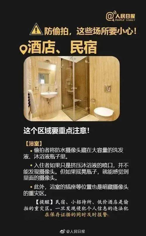 情侣酒店“激战”40分钟,4万人在线围观:酒店是直播现场!(图30) 情侣酒店“激战”40分钟,4万人在线围观:酒店是直播现场!(图30)