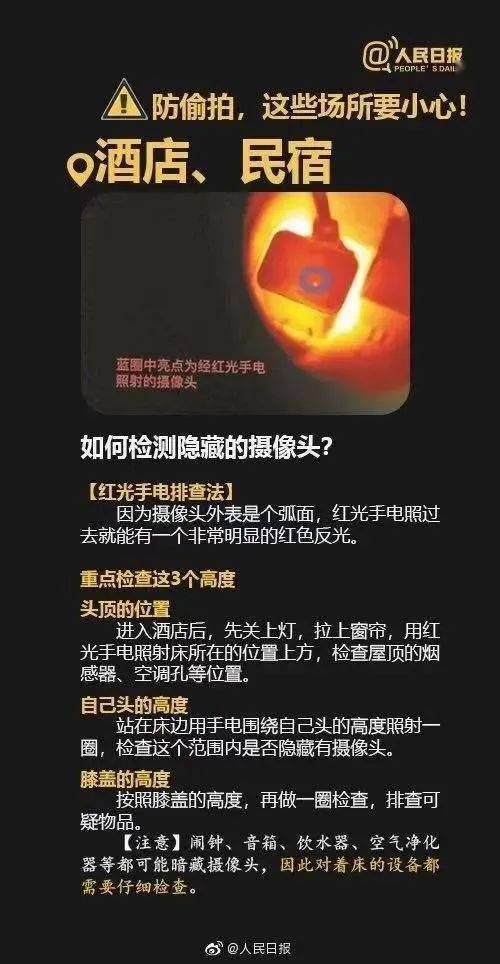 情侣酒店“激战”40分钟,4万人在线围观:酒店是直播现场!(图31) 情侣酒店“激战”40分钟,4万人在线围观:酒店是直播现场!(图31)