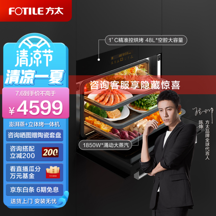 2022年家用烤箱推荐大全，附长帝、美的、格兰仕、苏泊尔、西门子、松下、博世、老板、华帝、方太、北美等各大品牌20款不同价位烤箱推荐（建议收藏）(图12)