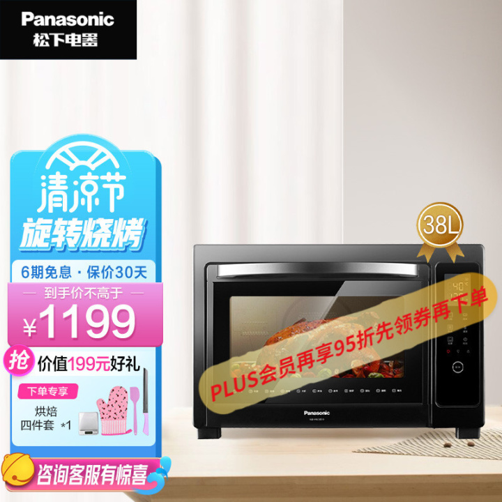 2022年家用烤箱推荐大全，附长帝、美的、格兰仕、苏泊尔、西门子、松下、博世、老板、华帝、方太、北美等各大品牌20款不同价位烤箱推荐（建议收藏）(图25)