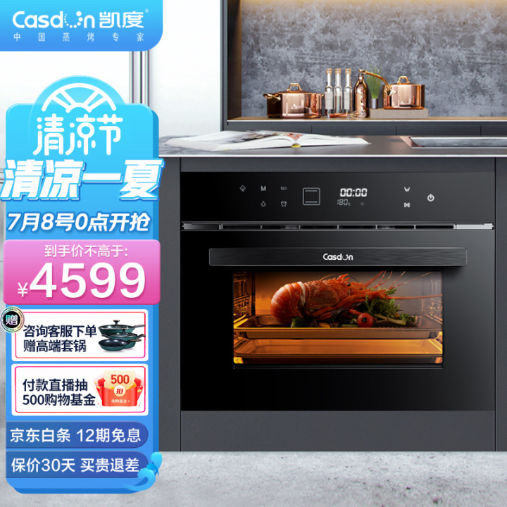 2022年家用烤箱推荐大全，附长帝、美的、格兰仕、苏泊尔、西门子、松下、博世、老板、华帝、方太、北美等各大品牌20款不同价位烤箱推荐（建议收藏）(图46)