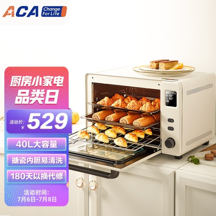 2022年家用烤箱推荐大全，附长帝、美的、格兰仕、苏泊尔、西门子、松下、博世、老板、华帝、方太、北美等各大品牌20款不同价位烤箱推荐（建议收藏）(图42)