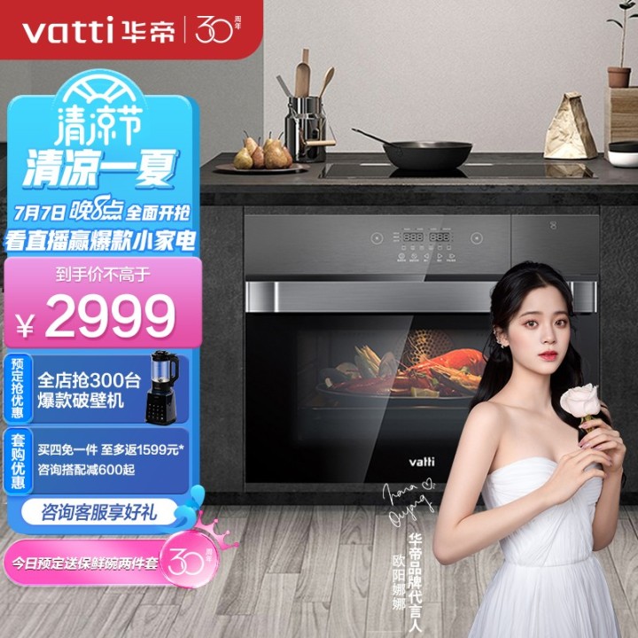 2022年家用烤箱推荐大全，附长帝、美的、格兰仕、苏泊尔、西门子、松下、博世、老板、华帝、方太、北美等各大品牌20款不同价位烤箱推荐（建议收藏）(图56)