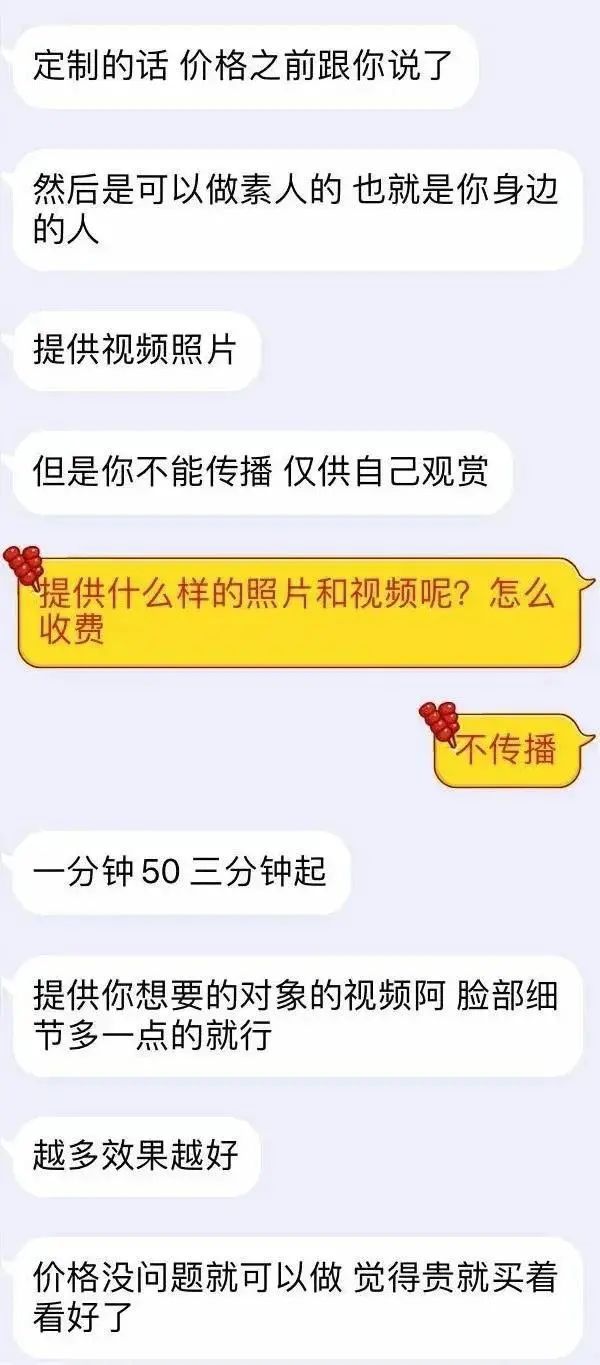⊱“我在成人网站上，看到了半个娱乐圈女明星的不雅视频……”(图18)