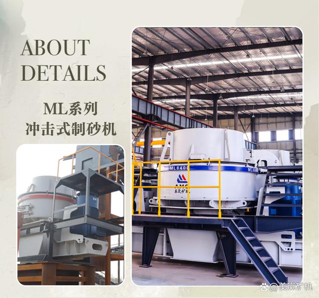 作为机制砂生产线的核心，常用破碎筛分设备有哪些？(图5)