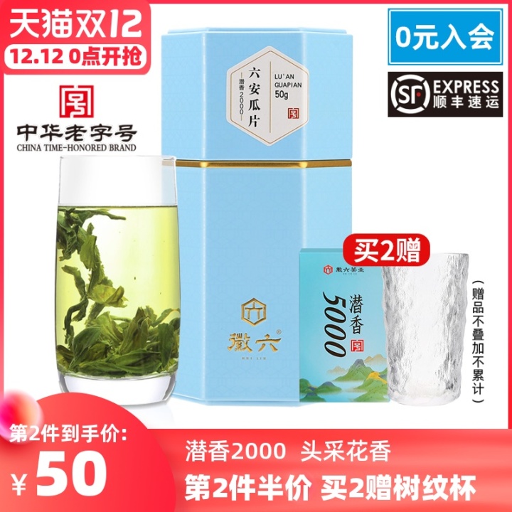 六安瓜片价格多少钱一斤？六安瓜片哪个牌子好？六安瓜片推荐(图3)