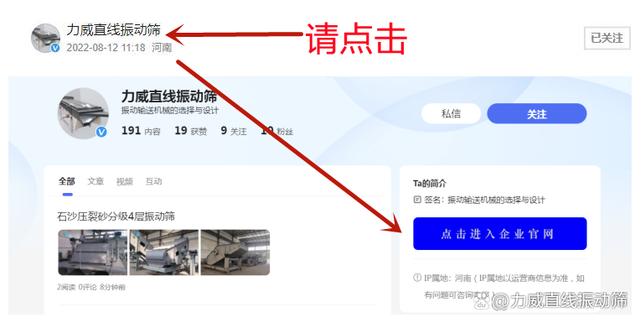 振动筛竹粉分级设备(图1)