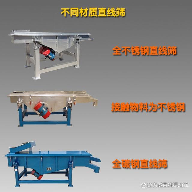 振动筛竹粉分级设备(图5)