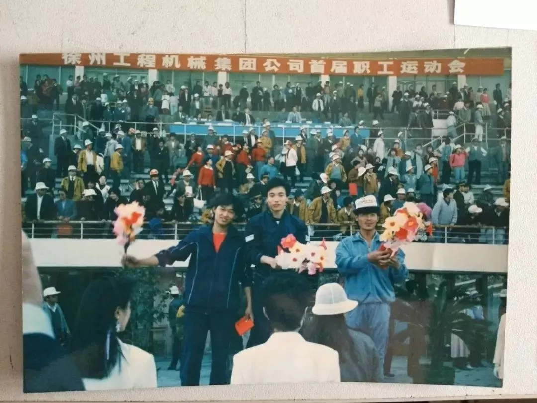 1991-2024,徐工职工运动会“拍了拍”你(图3) 1991-2024,徐工职工运动会“拍了拍”你(图3)