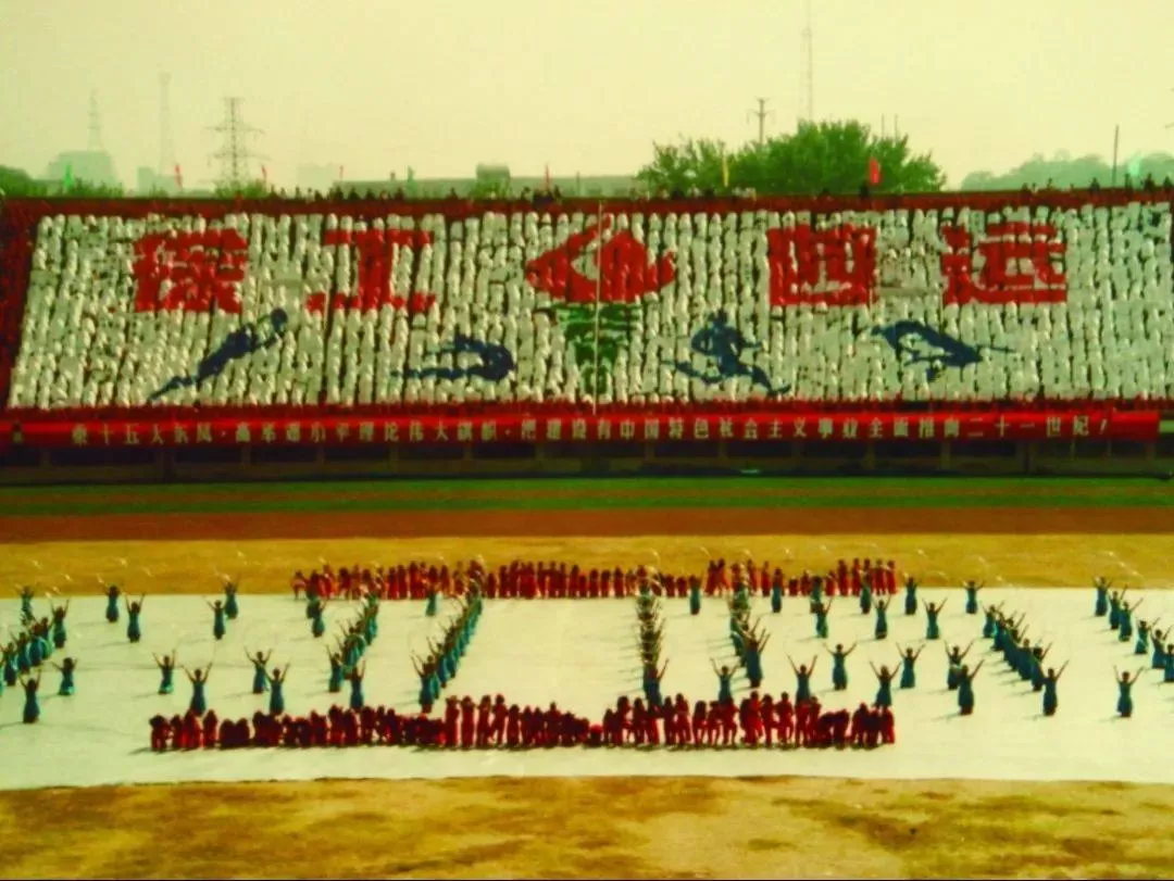 1991-2024,徐工职工运动会“拍了拍”你(图9) 1991-2024,徐工职工运动会“拍了拍”你(图9)