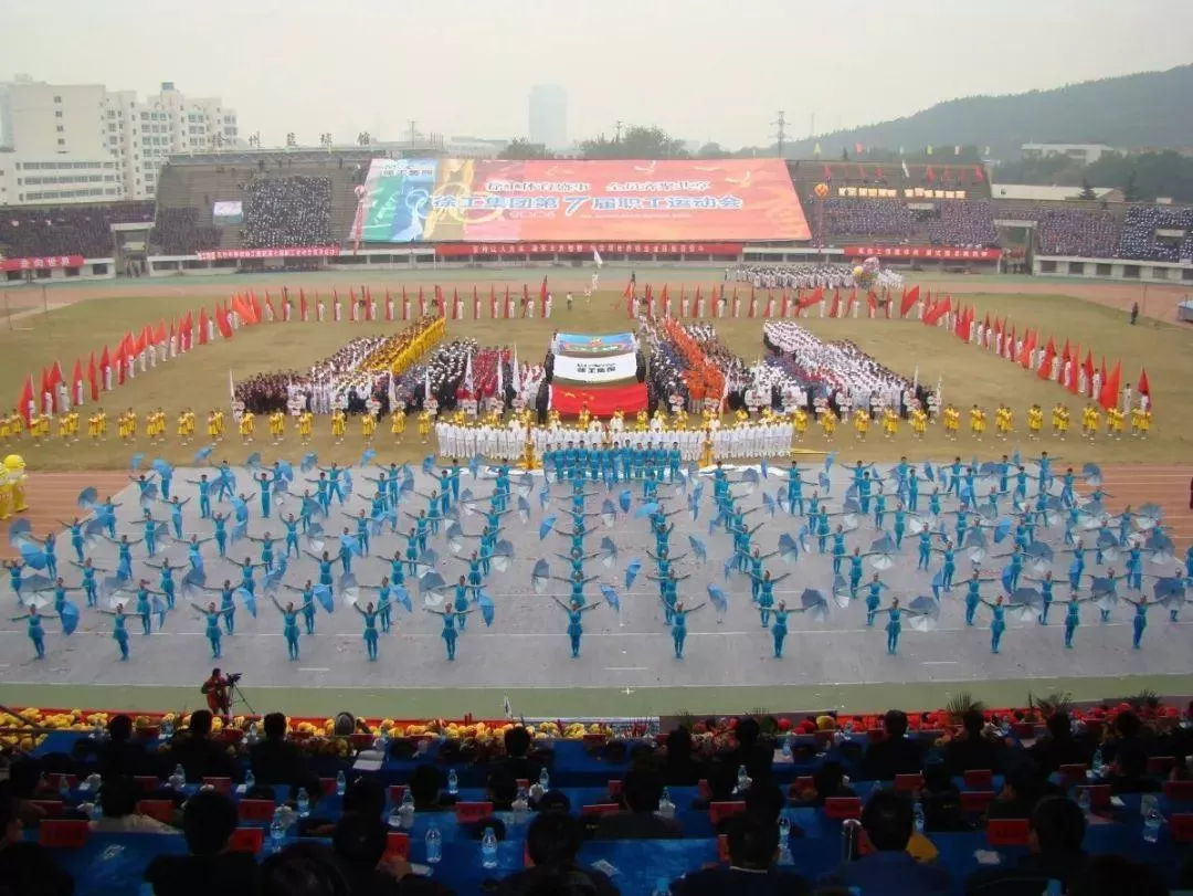 1991-2024,徐工职工运动会“拍了拍”你(图16) 1991-2024,徐工职工运动会“拍了拍”你(图16)