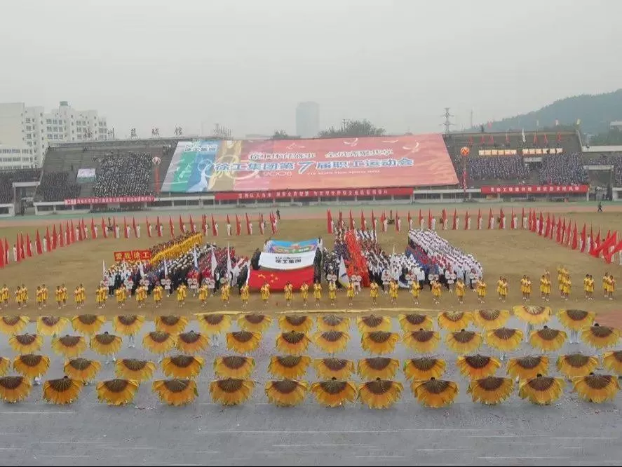 1991-2024,徐工职工运动会“拍了拍”你(图17) 1991-2024,徐工职工运动会“拍了拍”你(图17)