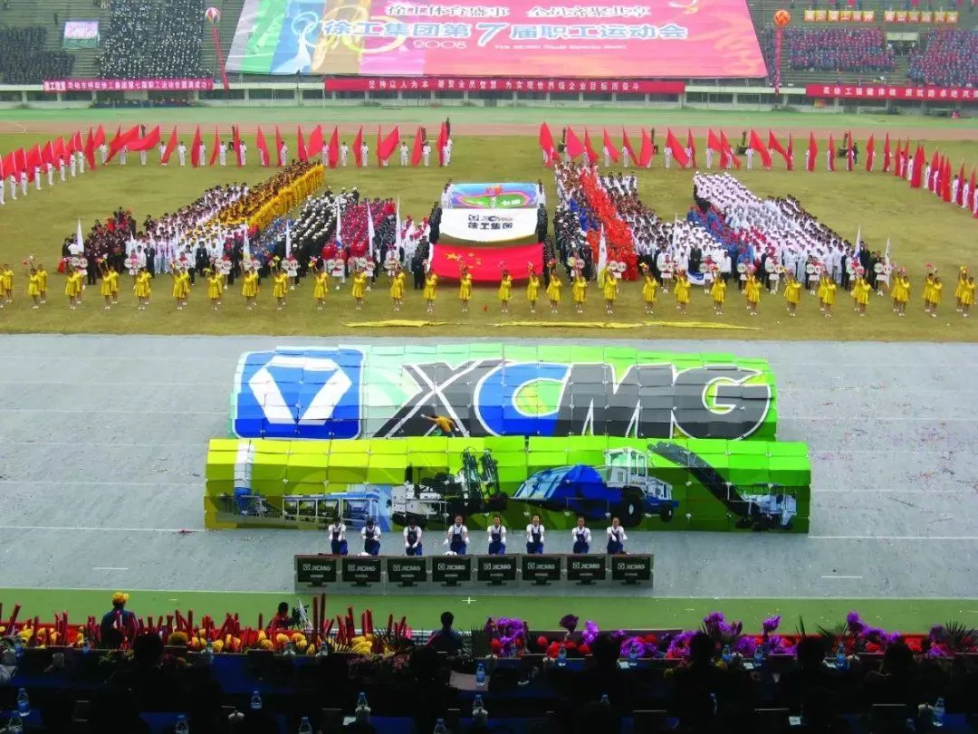 1991-2024,徐工职工运动会“拍了拍”你(图15) 1991-2024,徐工职工运动会“拍了拍”你(图15)